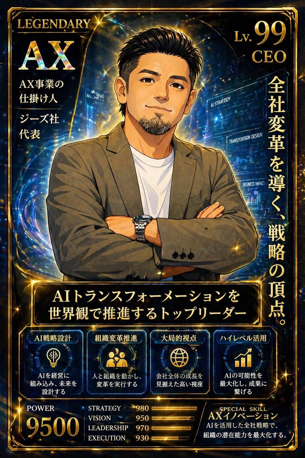 生成されたレアカード画像