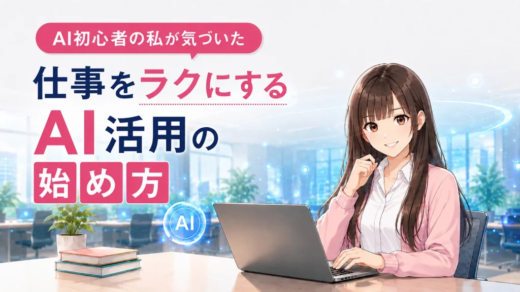 PCを前にして明るい表情を見せるさくらこ