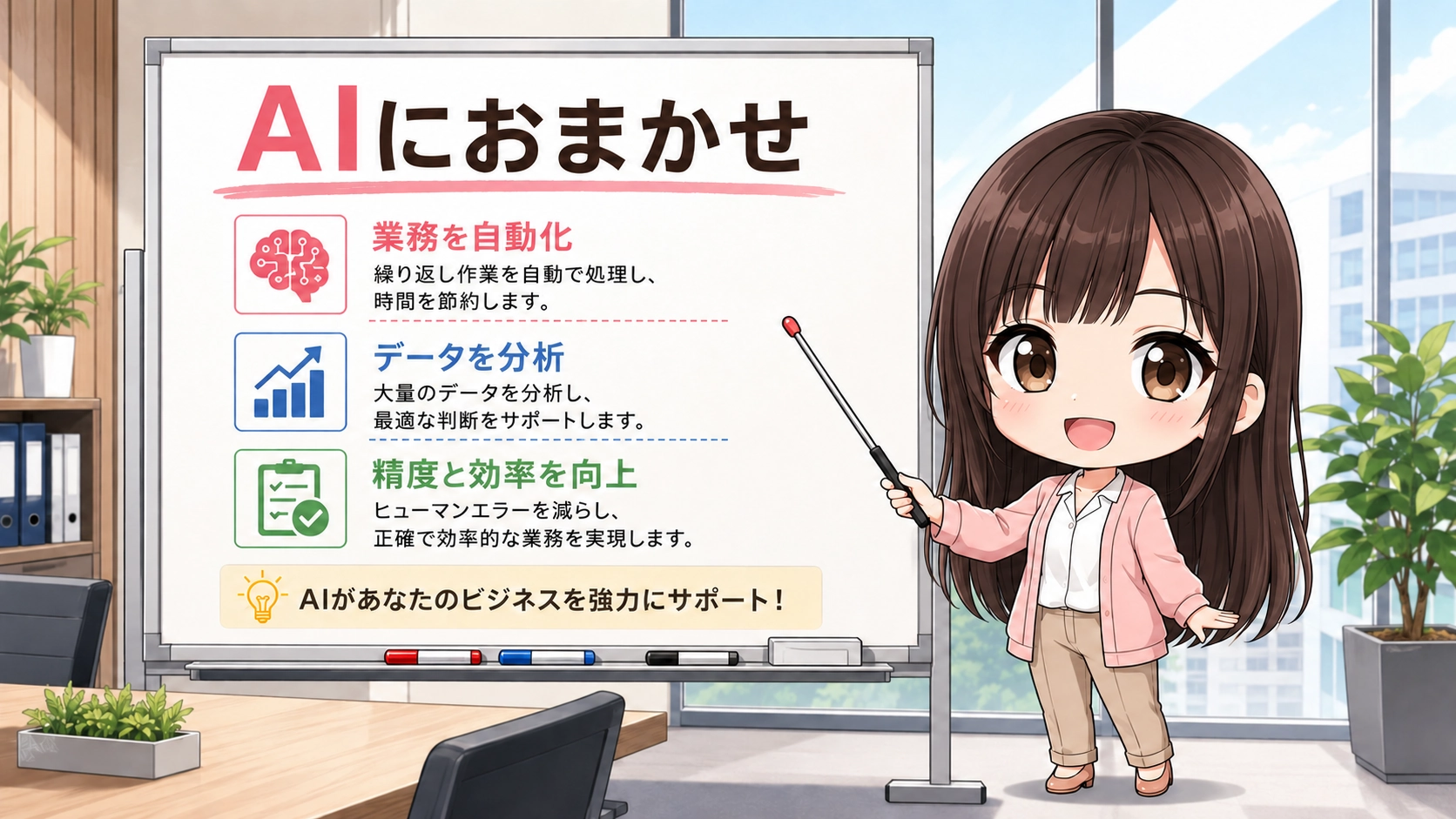 効率化を力説するちびキャラのさくらこ