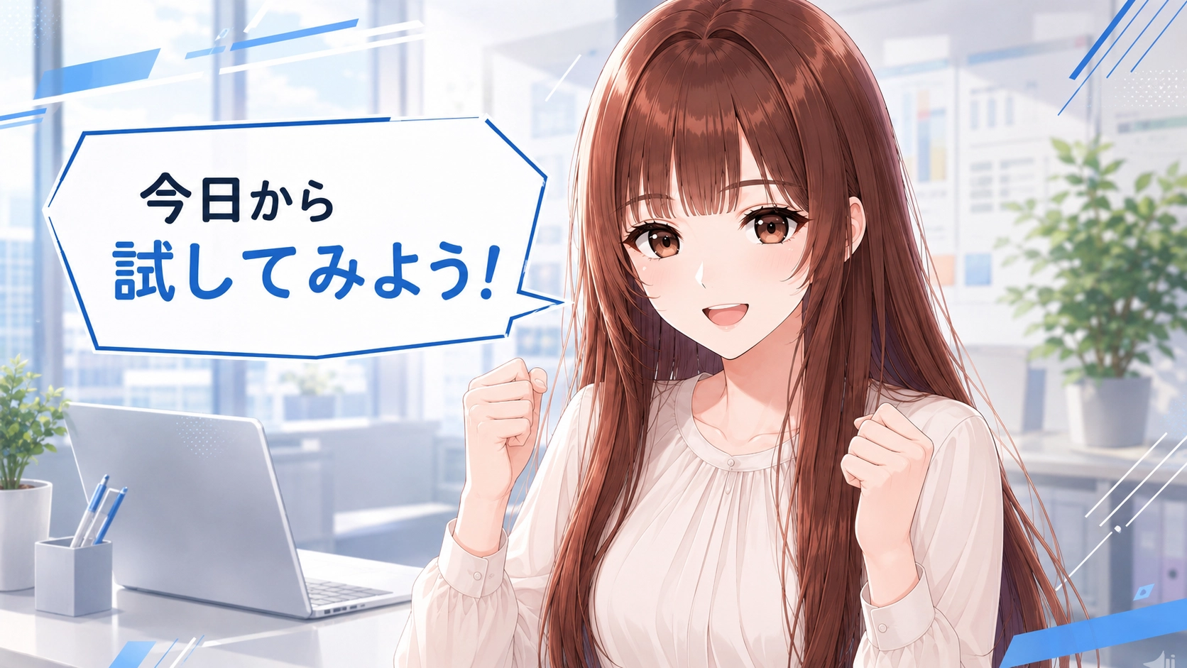 AI活用を応援する笑顔のさくらこ