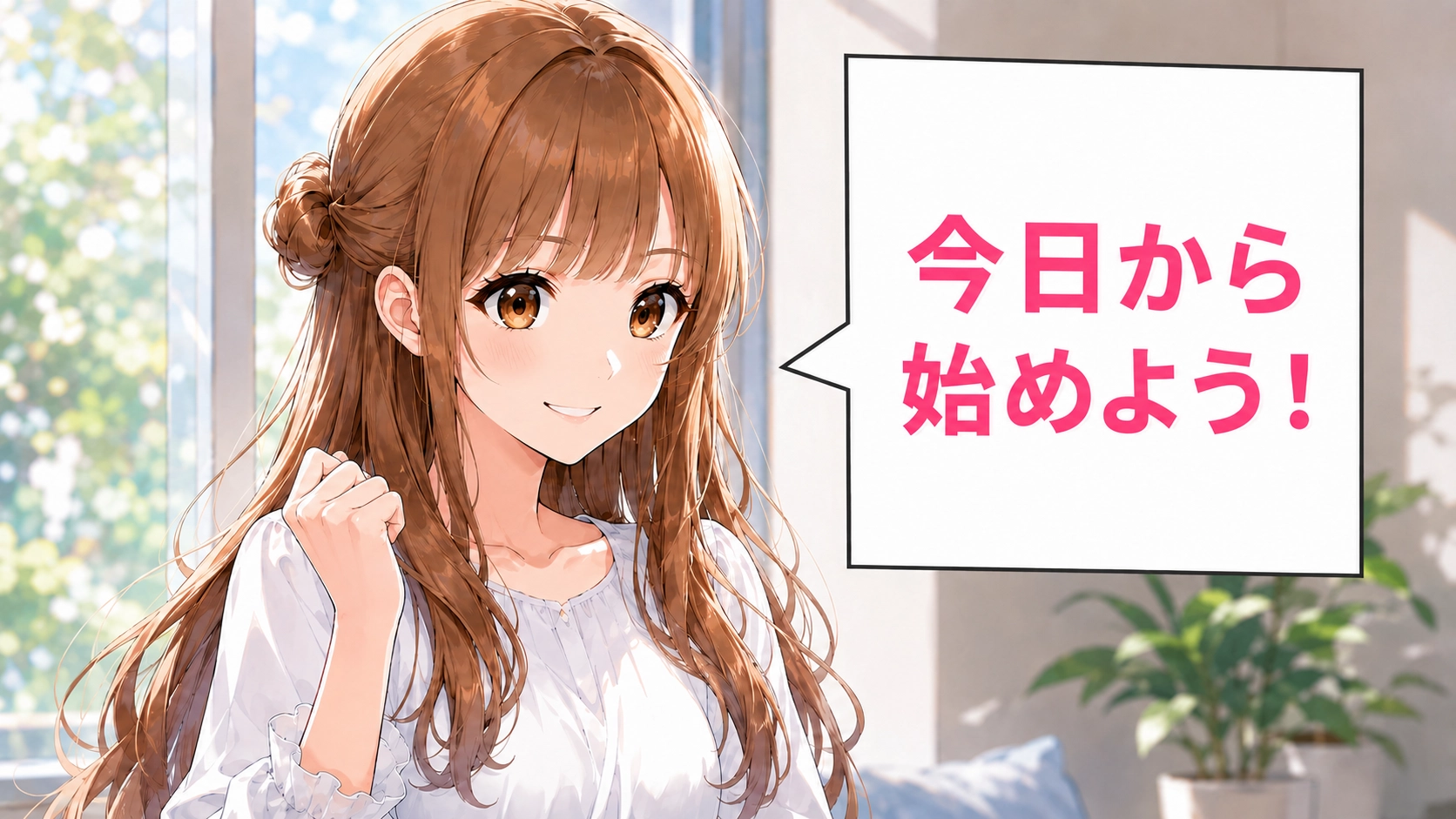 今日のまとめを笑顔で伝えるさくらこ