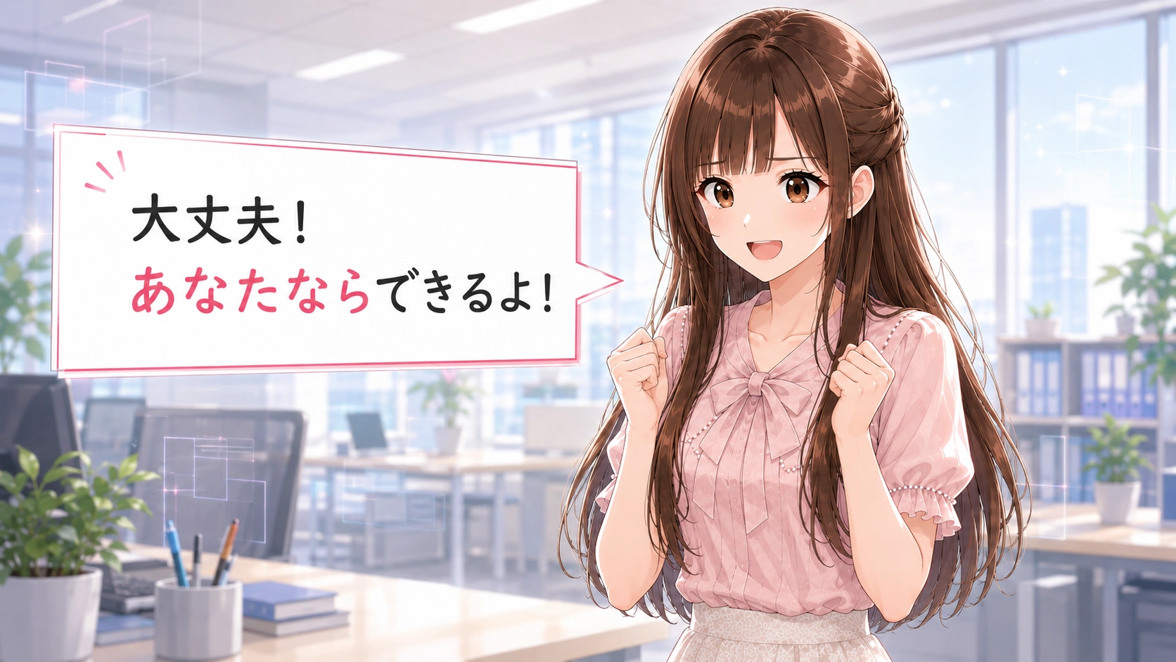 読者に向かって笑顔でエールを送るさくらこ