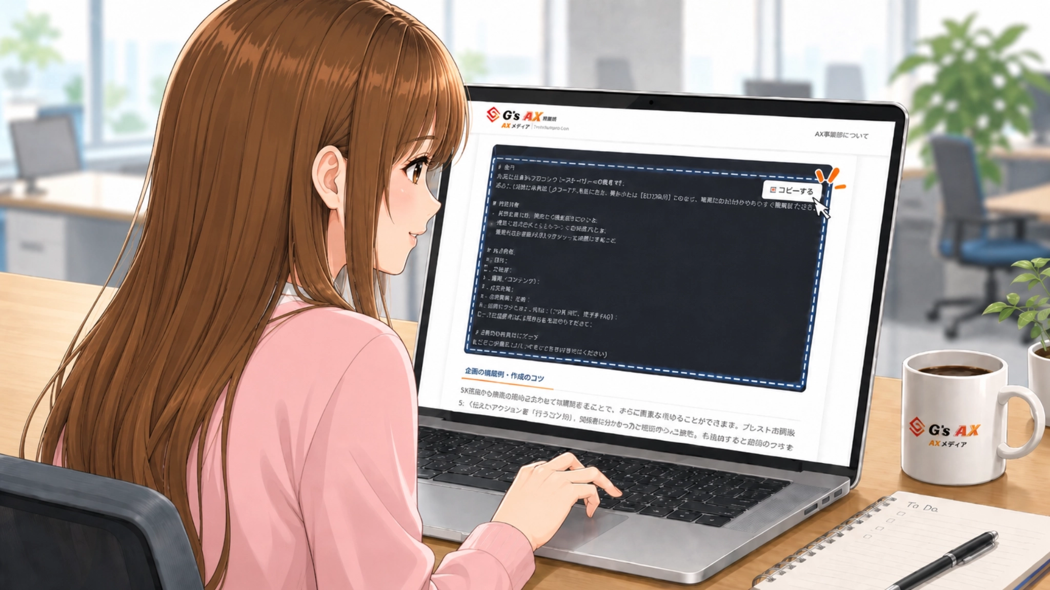 AXメディアの記事から、ダーク背景のプロンプト（コードブロック）をコピーする操作をする女性（さくらこ）の肩越し視点。