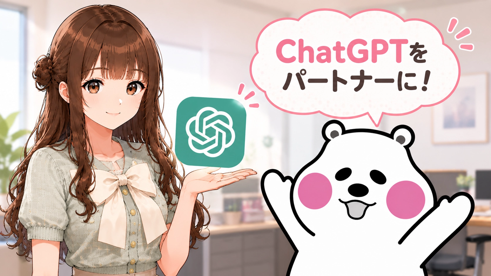AIとの気軽な壁打ちによってアイデアがまとまり、スッキリした笑顔で作業を進める若手社員