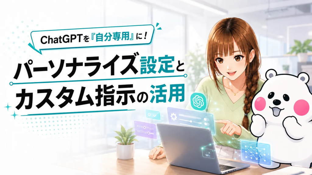 PCを操作している笑顔のさくらこと、横でサポートするミフオ。画面からはデジタルな歯車やパーソナライズを象徴するアイコンが出ている。