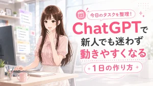 PCを前に、笑顔で画面を見るさくらこのアイキャッチ画像