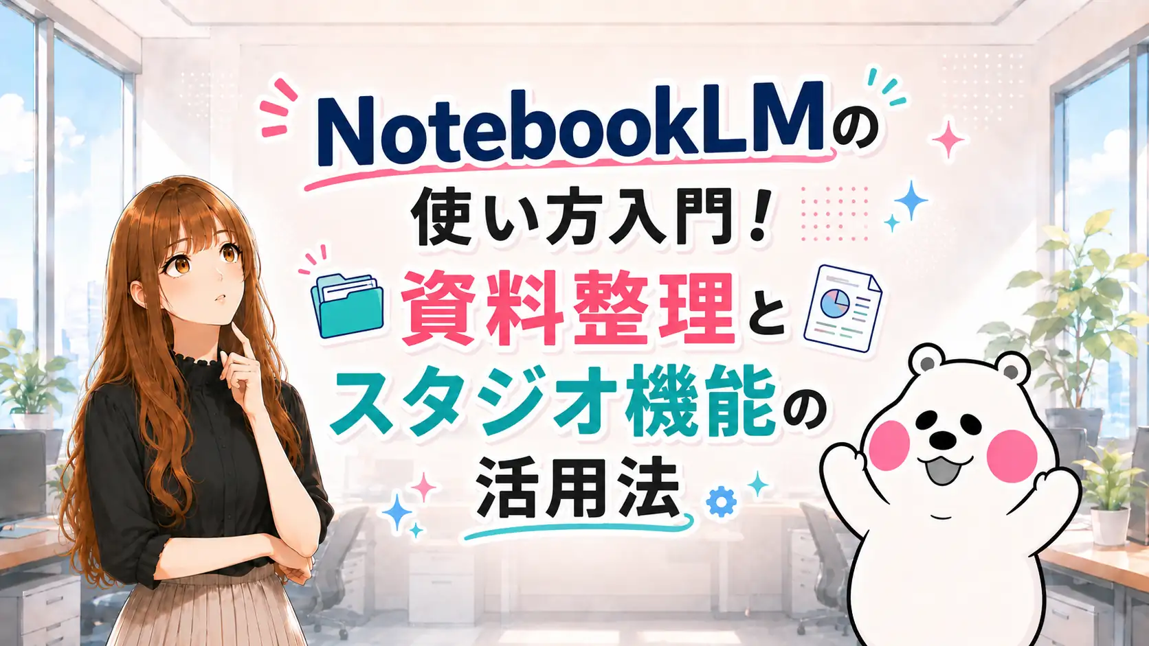 タイトルを見ているさくらことミフオのイラスト