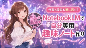 ライブ会場にいるさくらこのイラスト。