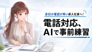 会社のデスクで鳴り響く電話に緊張するさくらこのイラスト