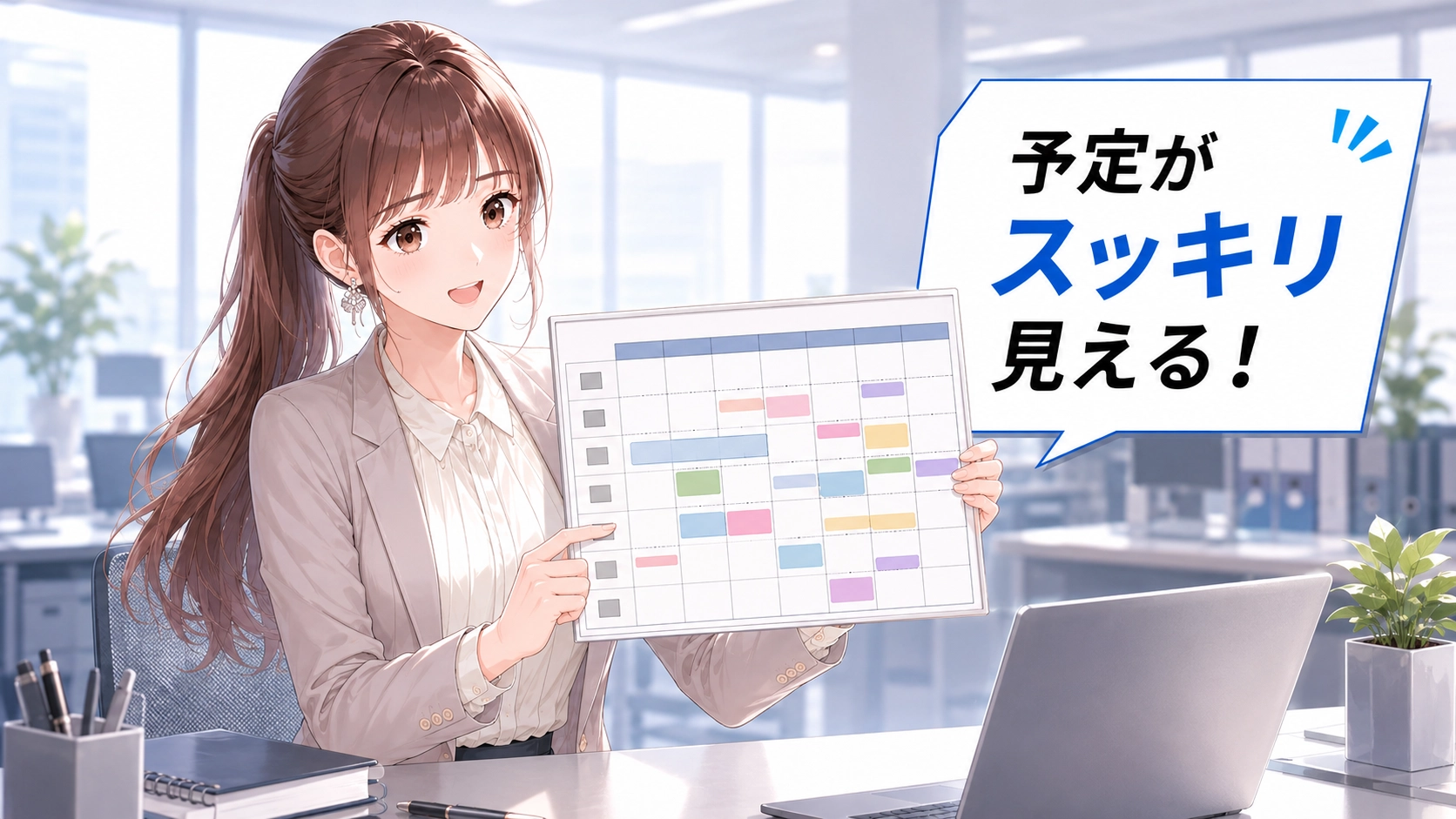 日程調整が完了し、笑顔で吹き出しコメントをするさくらこ