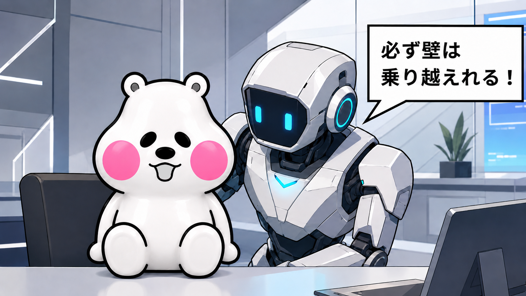 AIロボットに励まされるミフオ