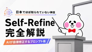 セルフリファインについて教壇で解説するミフオ
