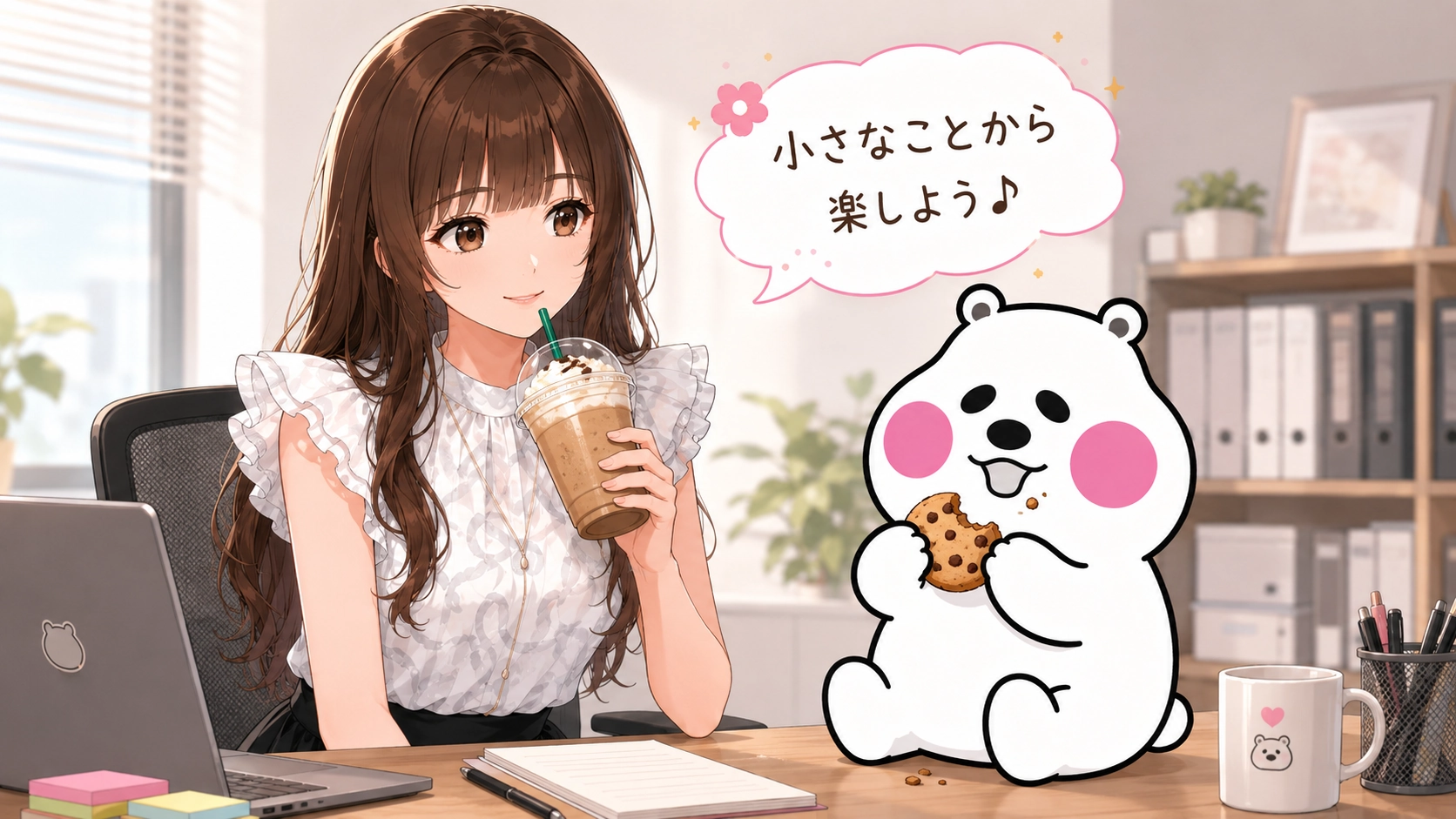 業務効率化によるくつろぎのイメージ画像