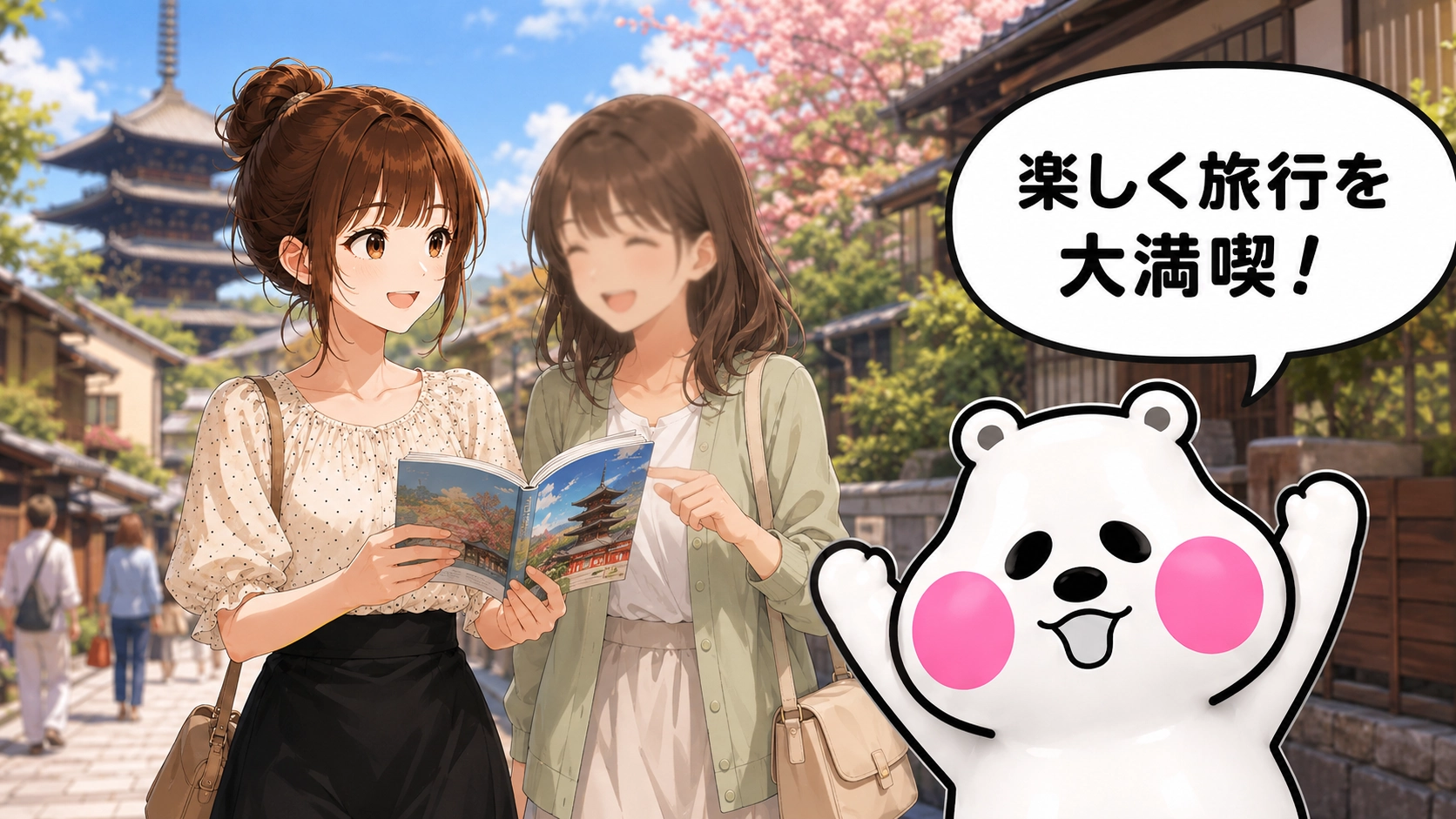 NotebookLMで作成した旅行ガイドブックを見ながら、京都の街を楽しく観光しているさくらことミフオのイラスト。