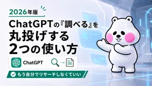 ミフオとAIリサーチを象徴するアイキャッチ画像