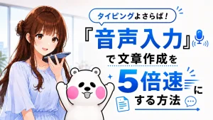 スマホに向かって笑顔で話しかけ、音声入力を実践するさくらことミフオ