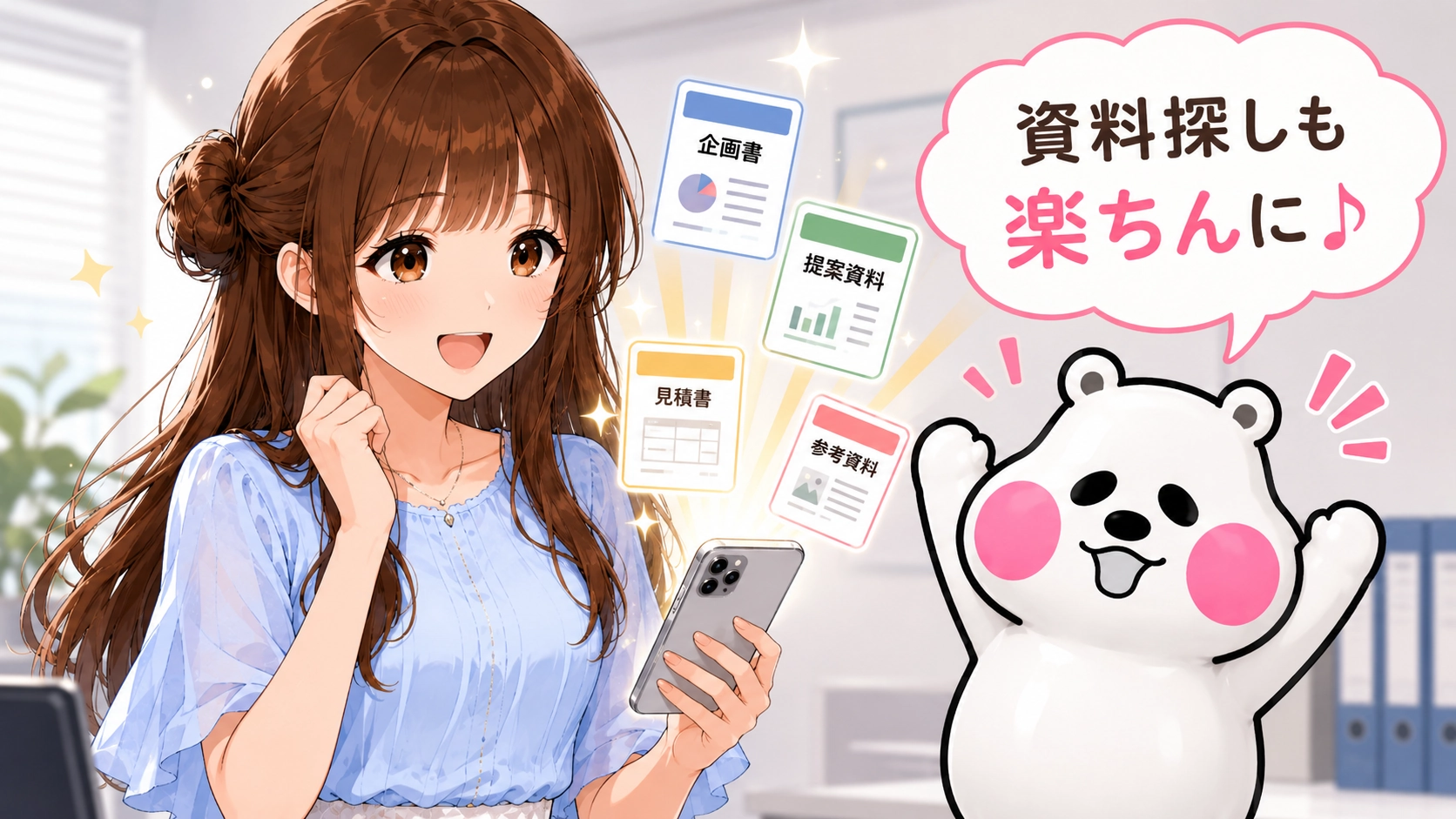 GeminiのGoogle ドライブ連携で、スマホから必要な資料を簡単に見つけて喜ぶさくらことミフオの画像