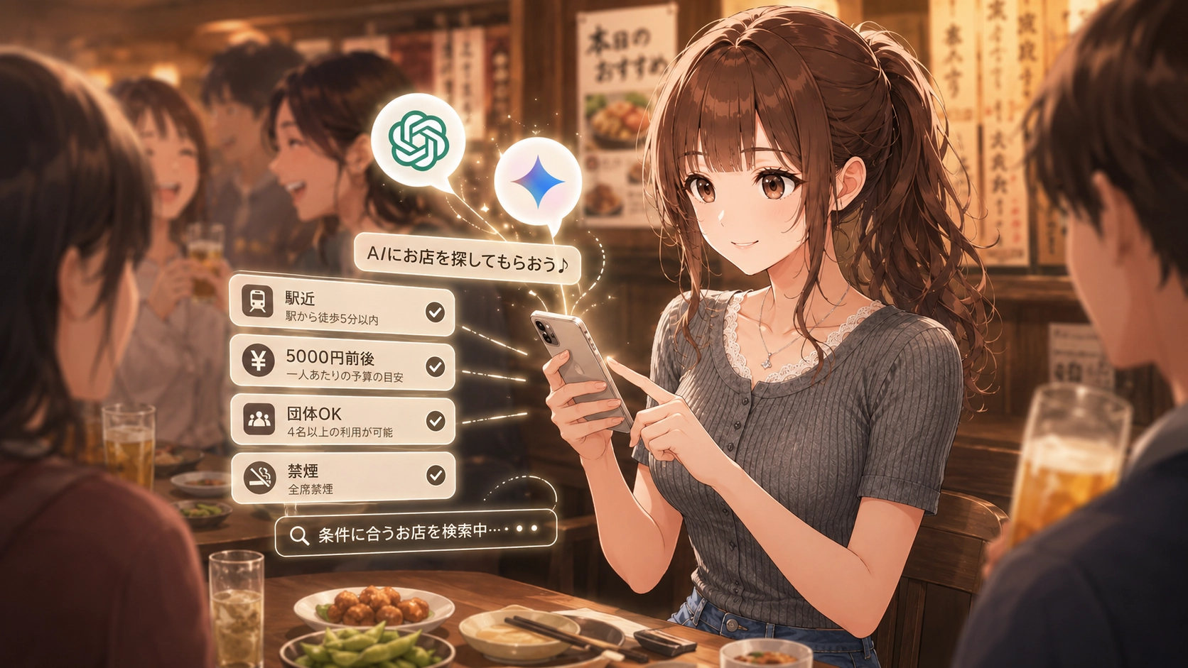 隙間時間にスマートフォンでChatGPTを開き、気楽にチャットを楽しんでいる様子