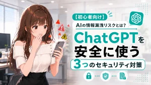 AIへのデータ入力に不安そうなさくらこ