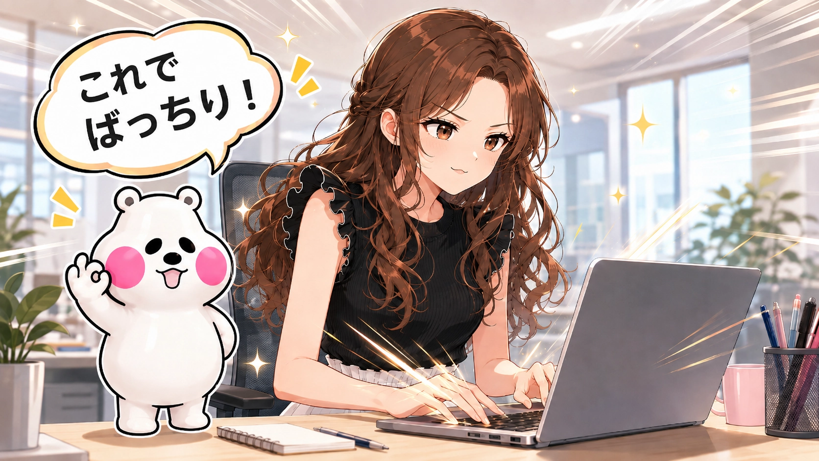 Codexをパソコンで使いこなすさくらこと「これでばっちり！」と伝えるミフオ