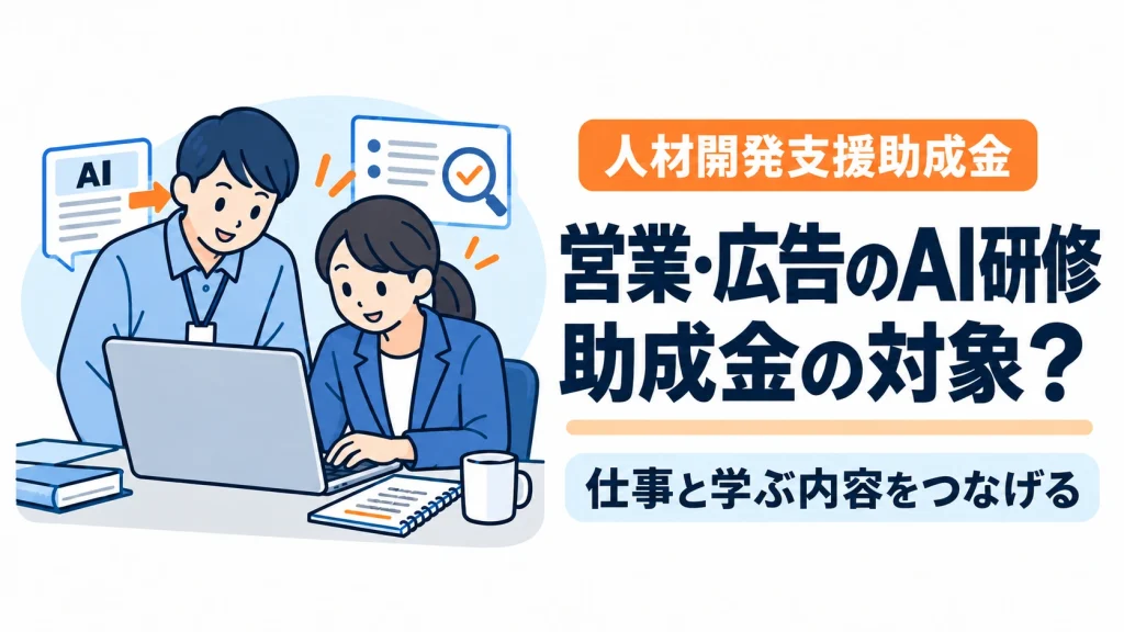 受講者と指導者が自分たちに向いたパソコン画面を見ながらAI研修を行う様子